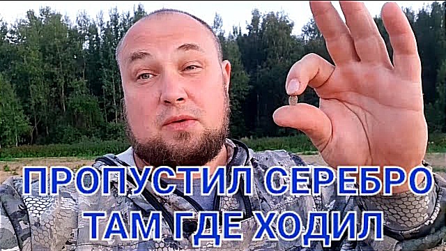 И снова чешуя серебро там где ходил смотреть онлайн