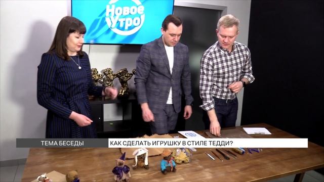Как сделать игрушку в стиле Тедди? смотреть онлайн
