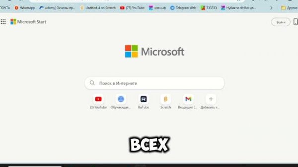 с 1 Сентября