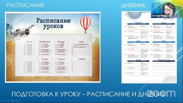 Запись эфира. Организация взаимодействия учителя и учеников в социальных сетях смотреть онлайн