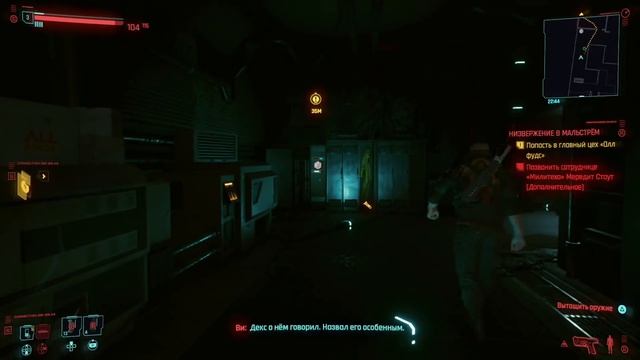 Чудо не произошло! Cyberpunk 2077 - Версия 1.04. Fix Отражений и снова баги смотреть онлайн