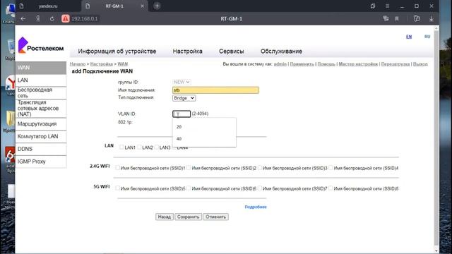 Настройка модема модель SERCOMM RV6699 или RT GM1, ИНТЕРНЕТ,WI-FI,ЦИФРОВОЕ ТВ. смотреть онлайн