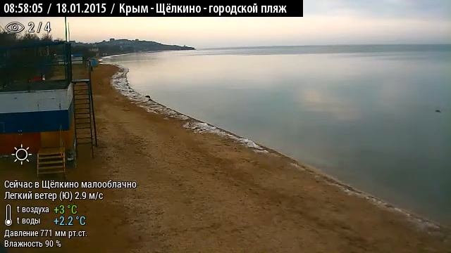 Пляж в Щёлкино, 18.01.2015, ч.2 - видео (360) с веб-камеры 1 смотреть онлайн