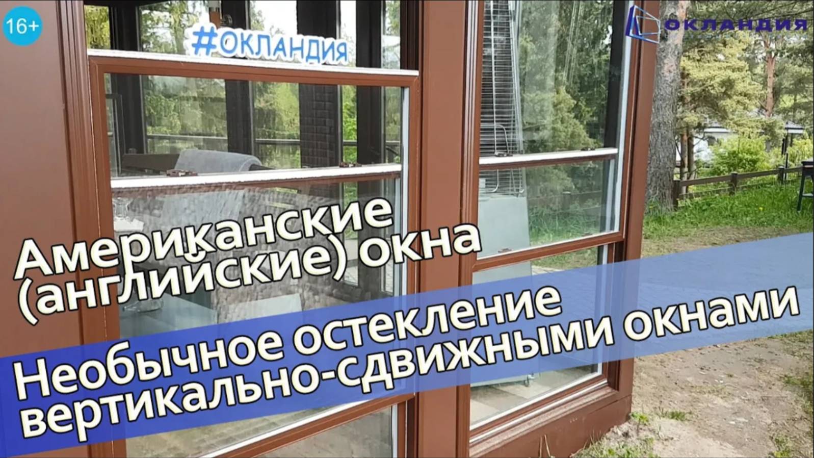 Остекление беседки. Подъёмные окна смотреть онлайн