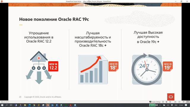 Управляйте своими данными правильно вместе с Oracle Database смотреть онлайн