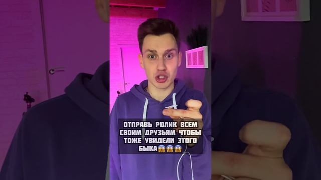 Самый большой бык в мире??? смотреть онлайн