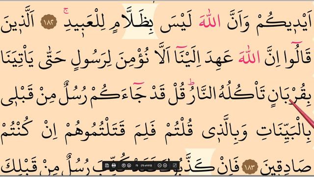 Easy #Quran Lessons. Surah Aali Imran, verses 181-184 سورة آل عمران #Lesson48 смотреть онлайн