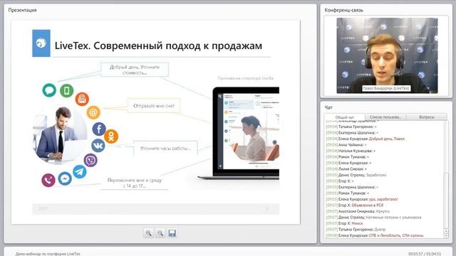 Лайфхаки LiveTex - Краткий обзор омниканальной платформы LiveTex смотреть онлайн