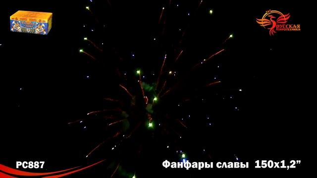PC887 Супер салют Фанфары славы смотреть онлайн