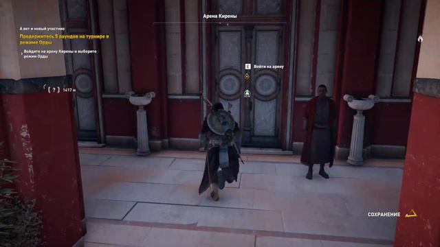 Assassin's Creed Origins (Египет) // Арена смотреть онлайн