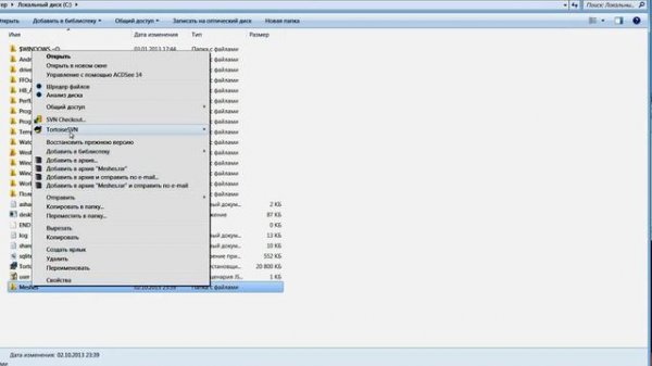 Установка Мешей