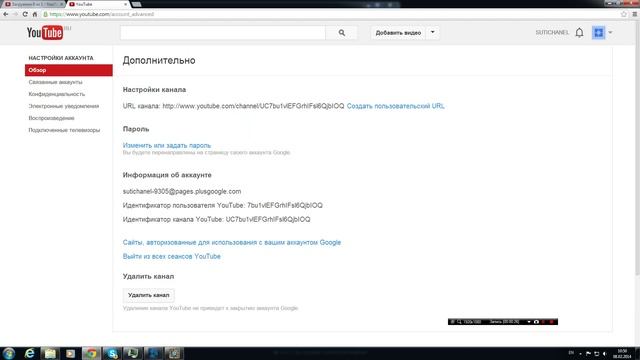 Как поменять URL ID адрес канала?-Есть ответ смотреть онлайн