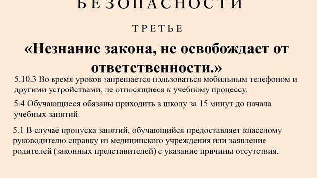 Техника безопасности. Часть Первая "Вводный инструктаж" смотреть онлайн