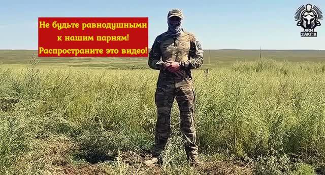 АРМ ТАКТИК. Просьба распространить по всей России.#сво #помощь #подготовка