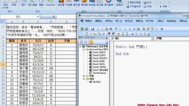 06 如何撰寫門號與清除程序VBA смотреть онлайн