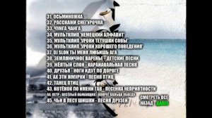 DVD - меню : Любимые песни Гарфилда. 200 популярных детских клипов Ст.1
