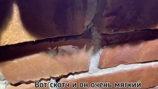 Треснул угол. Стяжка дома. Старомышавстовская. смотреть онлайн