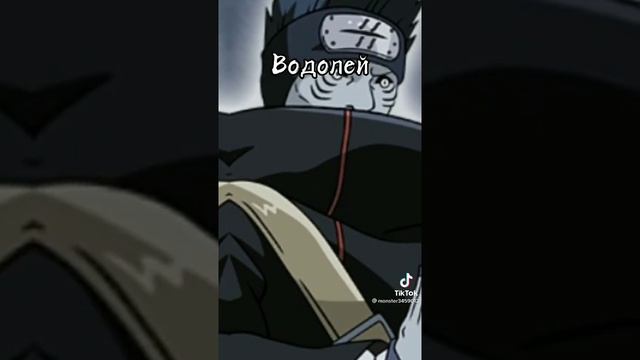 Кто ты по зз из наруто (Акацуки) смотреть онлайн