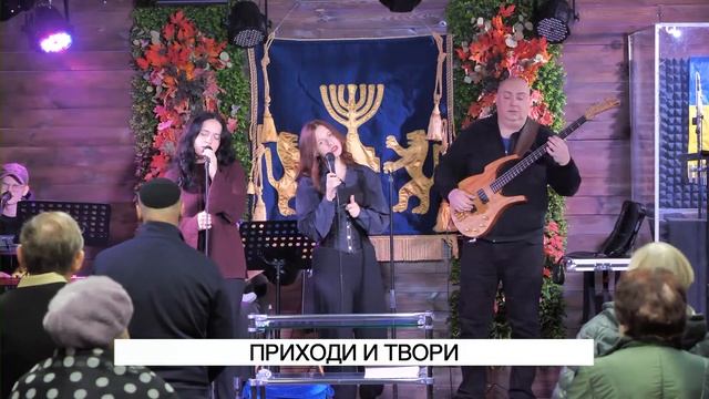 Шаббат Онлайн ЕМО "Новый Иерусалим" 18.11.2023 смотреть онлайн