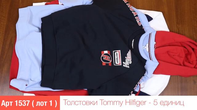 Толстовки Tommy Hilfiger - арт 1537 (лот 1) / сток оптом / одежда оптом смотреть онлайн