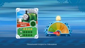 Томас и его друзья вперёд часть 21