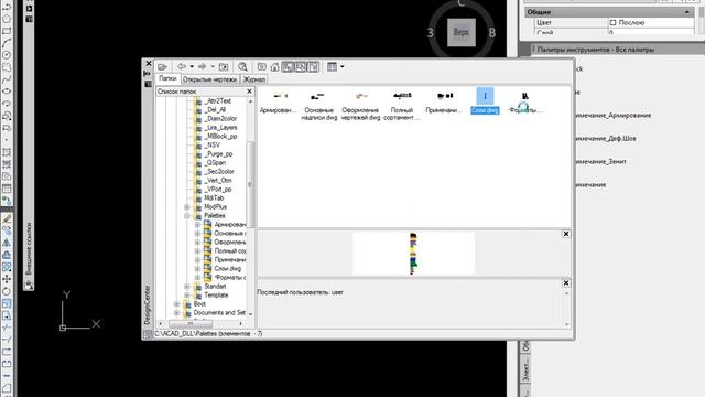 Hастройка рабочего места в AutoCAD смотреть онлайн