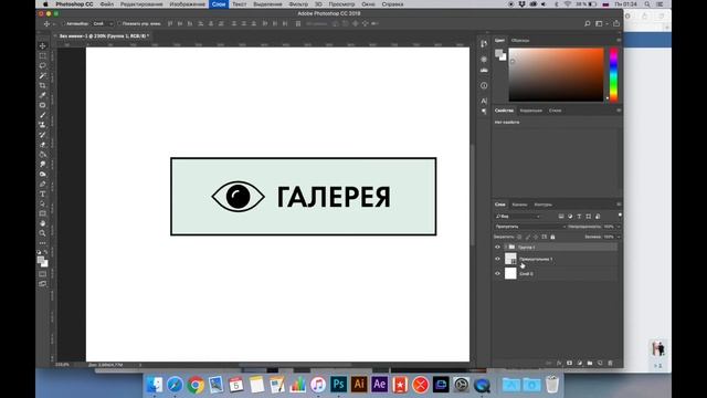 Как создать анимационную кнопку в Photoshop смотреть онлайн