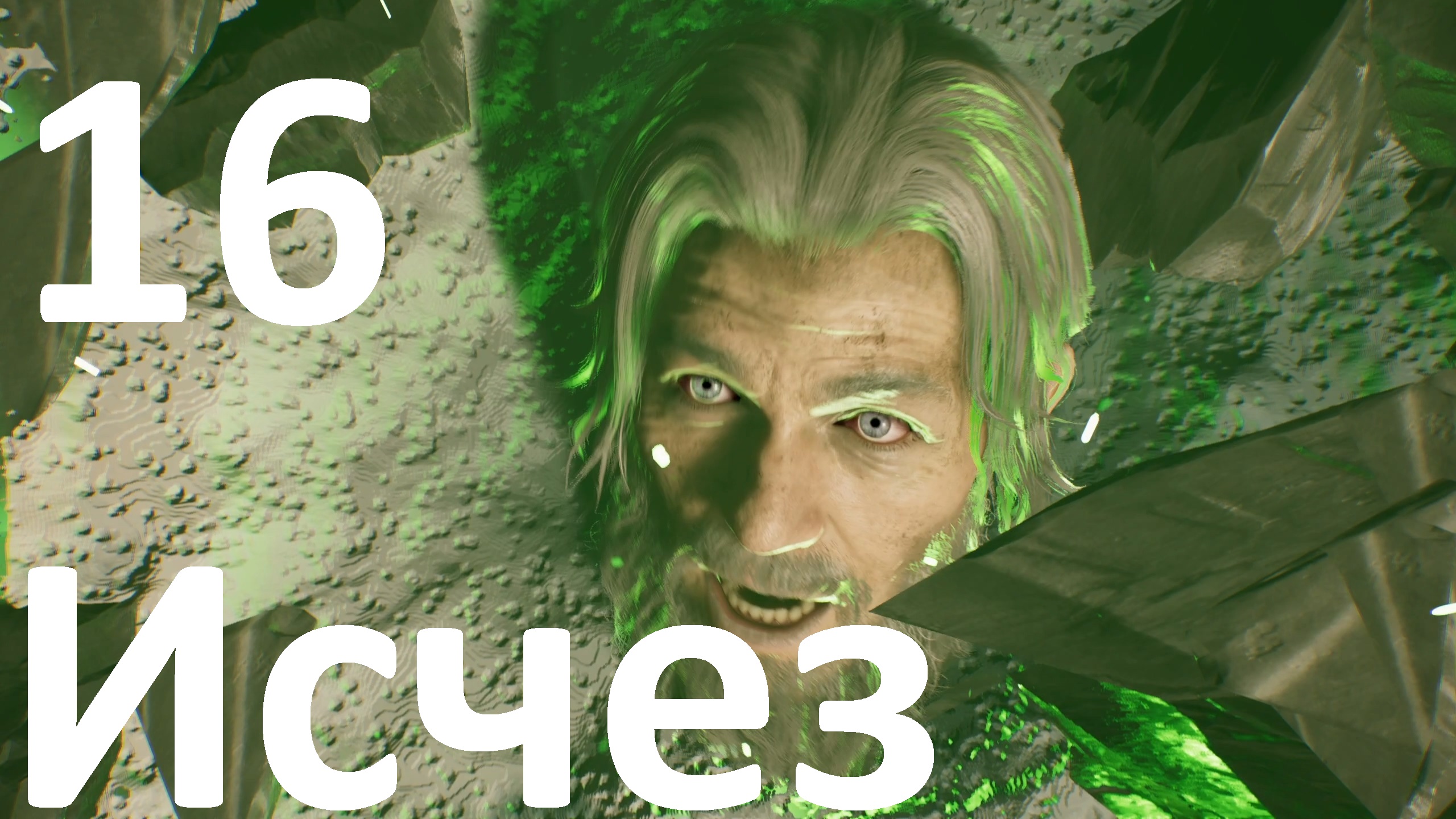 Прохождение игры STAR WARS Jedi Fallen Order №16 - Исчез