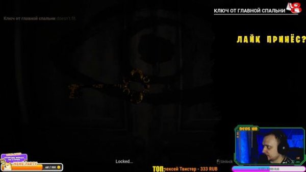 Стрим по FORSISTED: The Sacred Souls (Хоррор)