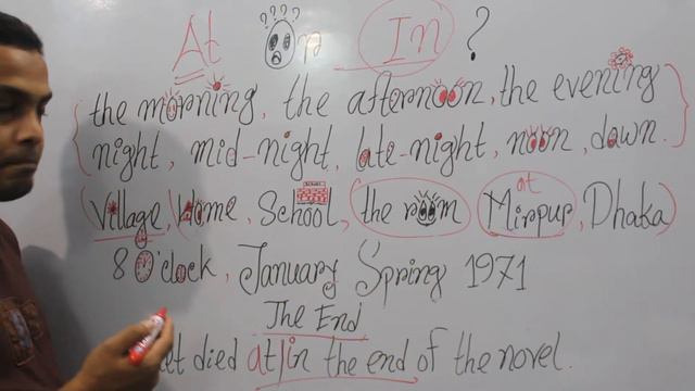 Prepositions of Place in Bengali: At and In |Common English Grammar Mistake | Career English смотреть онлайн
