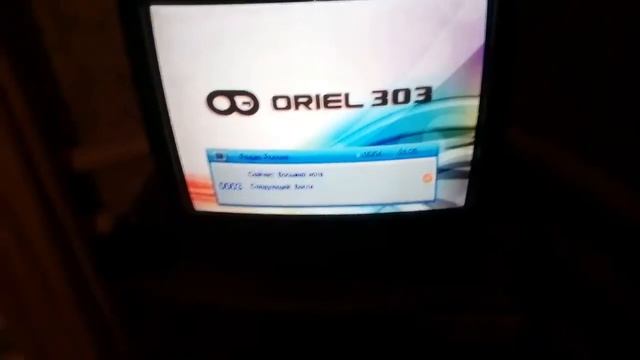 Oriel 303 после ремонта
