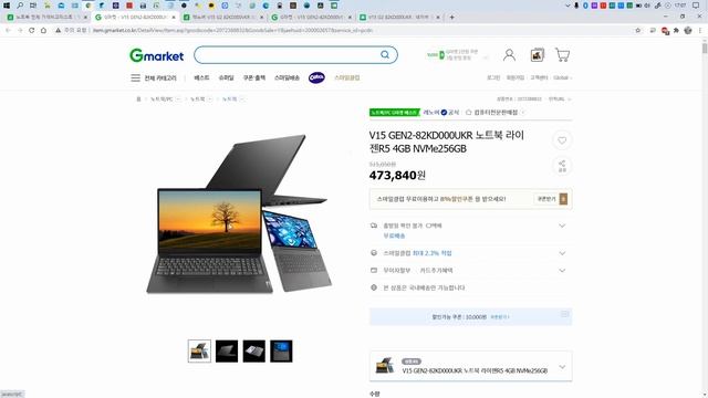 루시엔 5500U 레노버 노트북이 47만원 르누아르보다 더 싼 이유가 있었네요. 4월5일입고예정이라고 하네요. смотреть онлайн