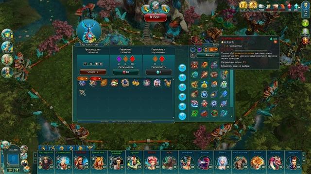 Prime World / Прайм Ворлд Гайд О Баге Талантов смотреть онлайн