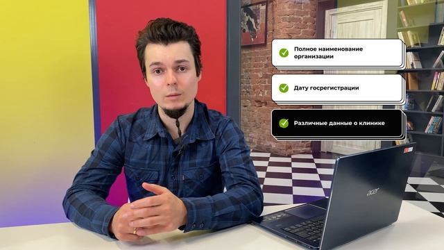 Продвижение медицинских сайтов | Особенности интернет-маркетинга и SEO для клиник смотреть онлайн