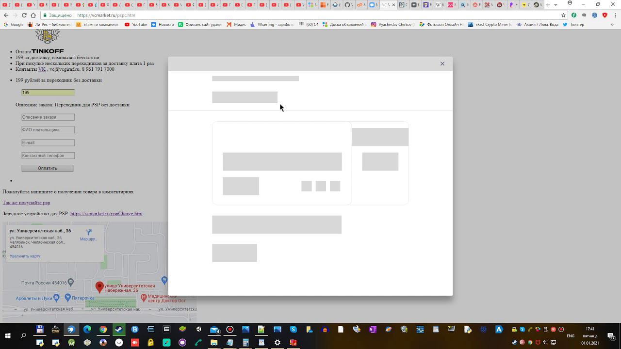 Как выглядит Тинькофф оплата на сайте смотреть онлайн