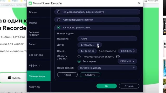 Как записать трансляцию | вебинар | стрим по расписанию со звуком на компьютере смотреть онлайн