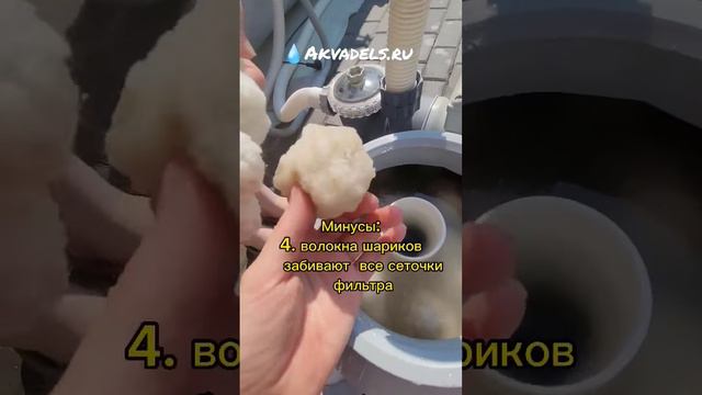 Тестируем 🧐 наполнитель Polysphere #BestWay шарики для песочного фильтра💦  #бассейн