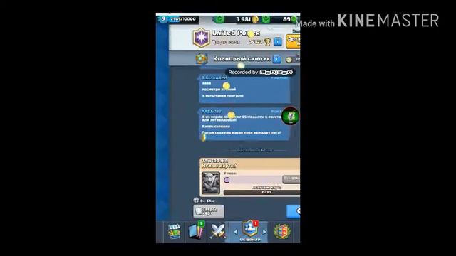 Clash royale 《открываю огромный сундук》 смотреть онлайн