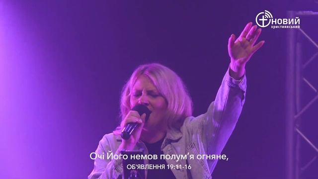 «Святий» (Fernandinho - SANTO) | NG UCW cover смотреть онлайн