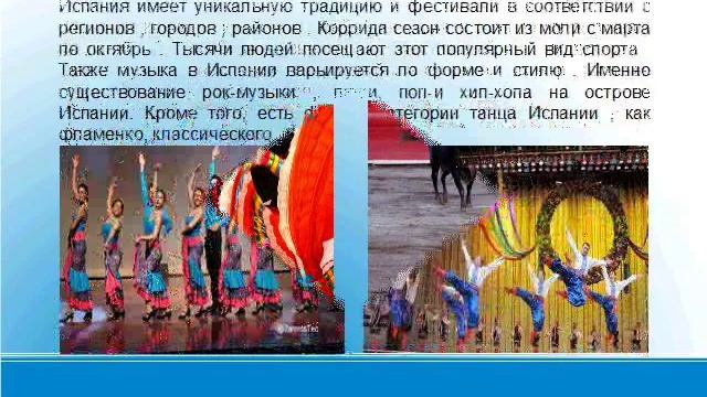 Еда и культура Испании смотреть онлайн