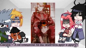 Реакция 7 команды на их следующие жизни(наруто=инуи;саске=коко;сакура=аканэ)