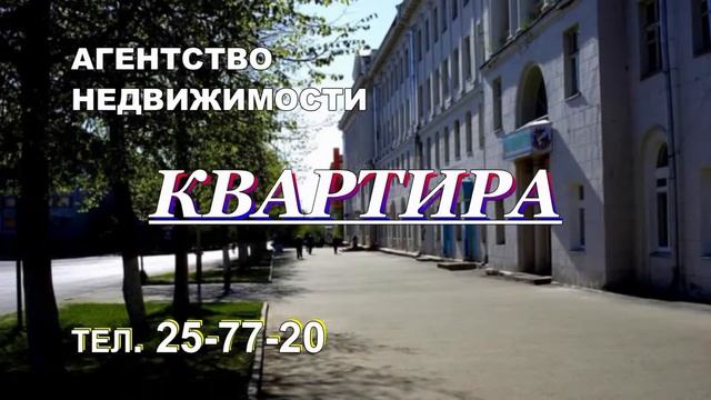 Агентство недвижимости Йошкар-Ола смотреть онлайн