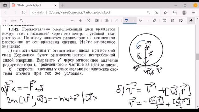 Физический кружок: НИСО, задачи | Пятое занятие смотреть онлайн