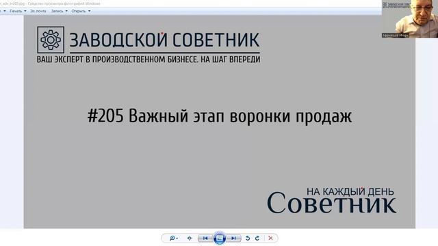 205 Важный этап воронки продаж смотреть онлайн