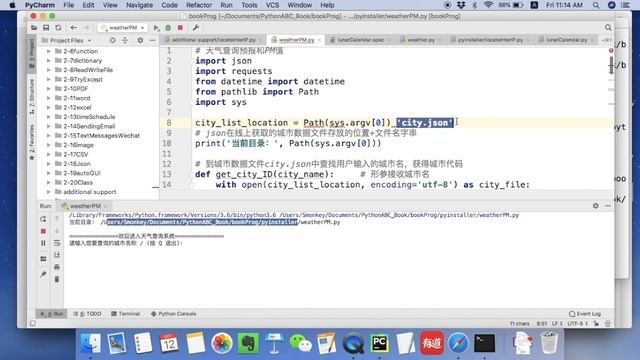 62将Python代码转成可执行文件3-3 смотреть онлайн