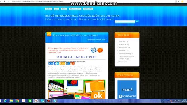 как отправить подарки в одноклассниках бесплатно! смотреть онлайн