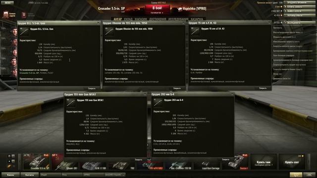 Гайд по Crusader 5.5 SP от Вспышки [Virtus.pro] смотреть онлайн
