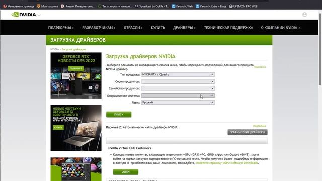 nvidia блокирует скачивание драйверов смотреть онлайн