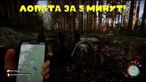Sons of the Forest - Забираем лопату за 5 минут.