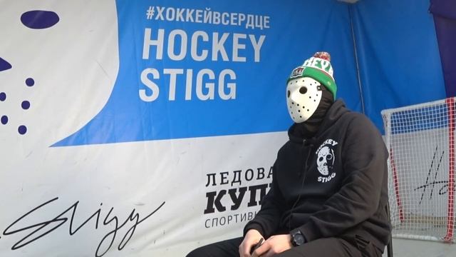 Hockey Stigg [Хоккей Стигг] Почему Стигг в маске ?